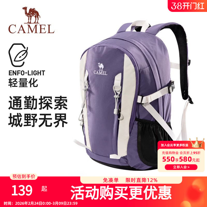 骆驼云涧户外登山包双肩包短途旅游旅行徒步爬山轻便背包学生书包