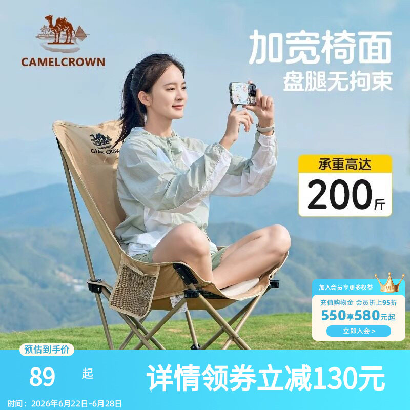 骆驼户外折叠椅月亮椅露营野餐椅子高背便携半躺椅凳子钓鱼桌椅