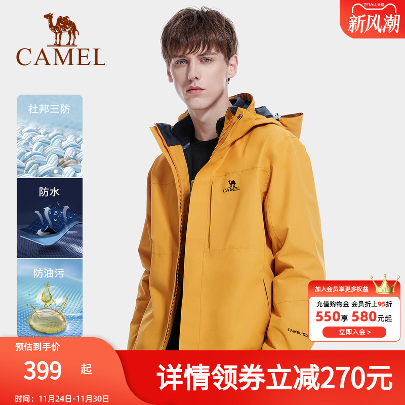 骆驼暴雨防水冲锋衣男可拆卸