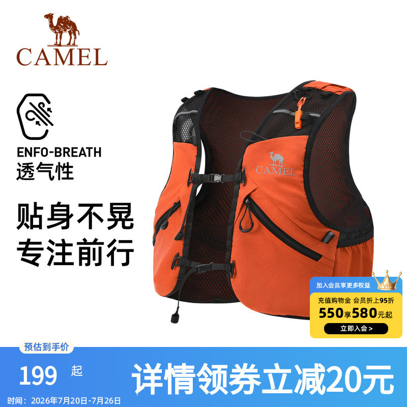 骆驼越野跑步背包运动双肩马拉松马甲户外专业徒步登山水袋背包