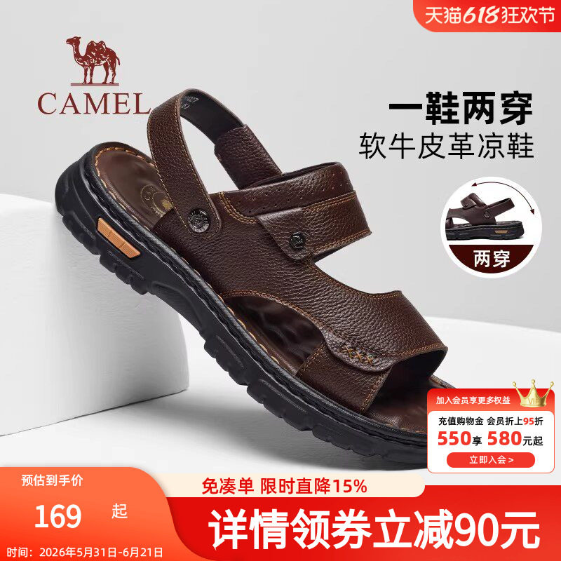 骆驼2026新款夏季凉鞋男款透气商务男士真皮凉拖鞋爸爸沙滩鞋外穿