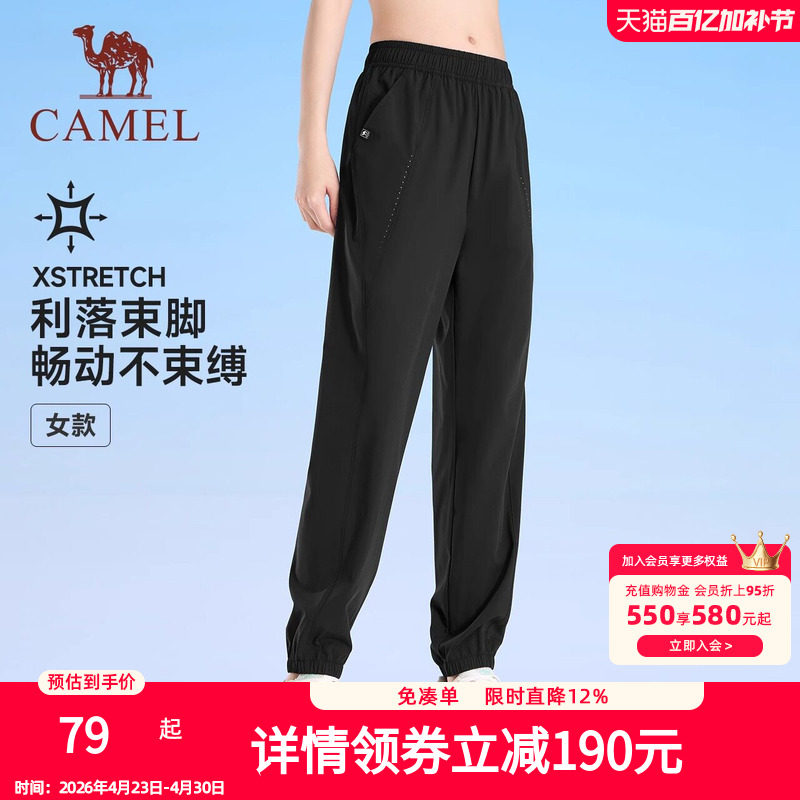 骆驼运动速干裤女2026春夏新款透气长裤休闲束脚卫裤跑步健身裤男