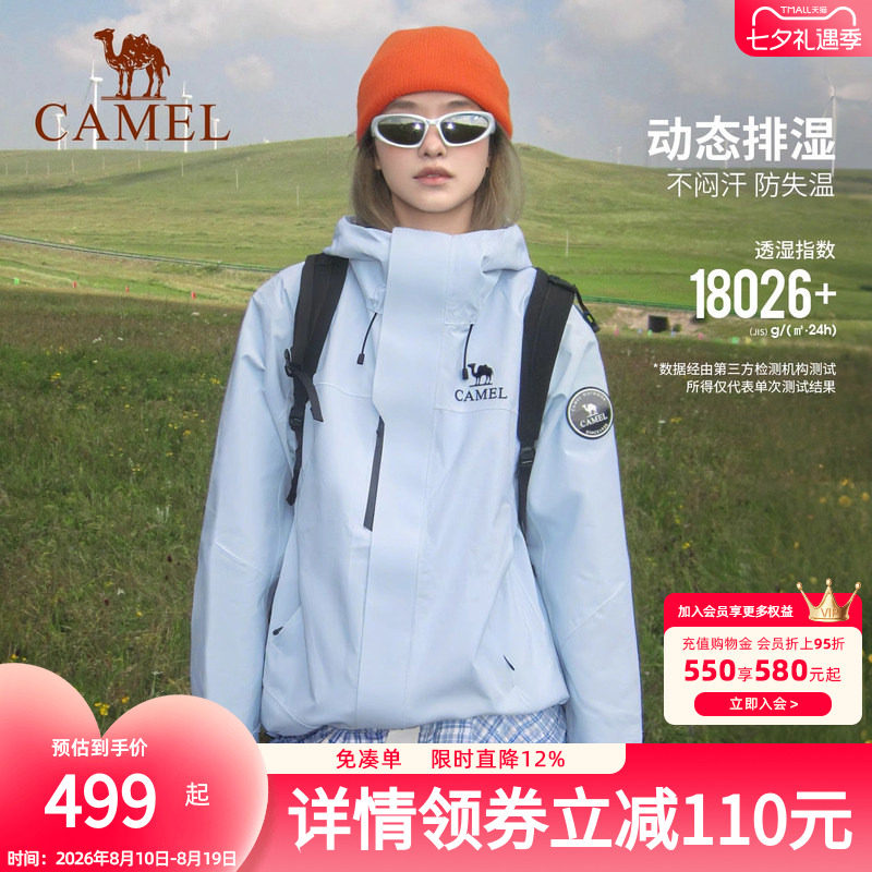 热巴同款|骆驼王者铠甲远山蓝ICON冲锋衣女三合一25新款防风防水