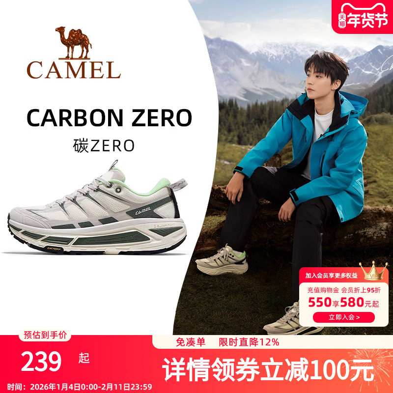 王俊凯同款骆驼碳zero运动鞋男2025新款男鞋户外休闲鞋厚底慢跑鞋,运动鞋new,跑步鞋,淘宝优惠券,粉丝福利购,淘宝优惠卷