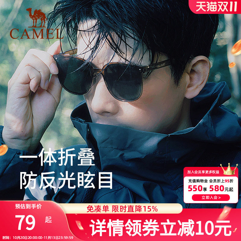 骆驼折叠墨镜男登山开车防紫外线偏光镜太阳镜复古大框遮阳墨镜女