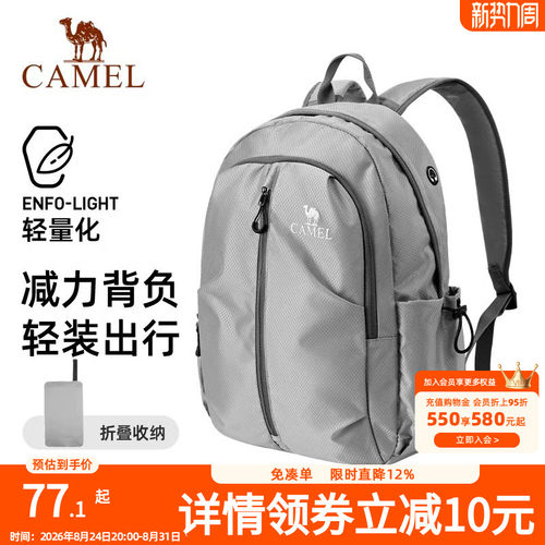 骆驼可折叠大容量轻量化背包运动双肩包轻便旅游旅行爬山登山包