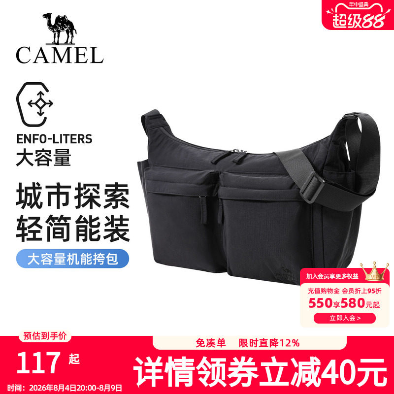 骆驼休闲斜挎包夏季单肩通勤男女挎包便携运动机能多功能背包