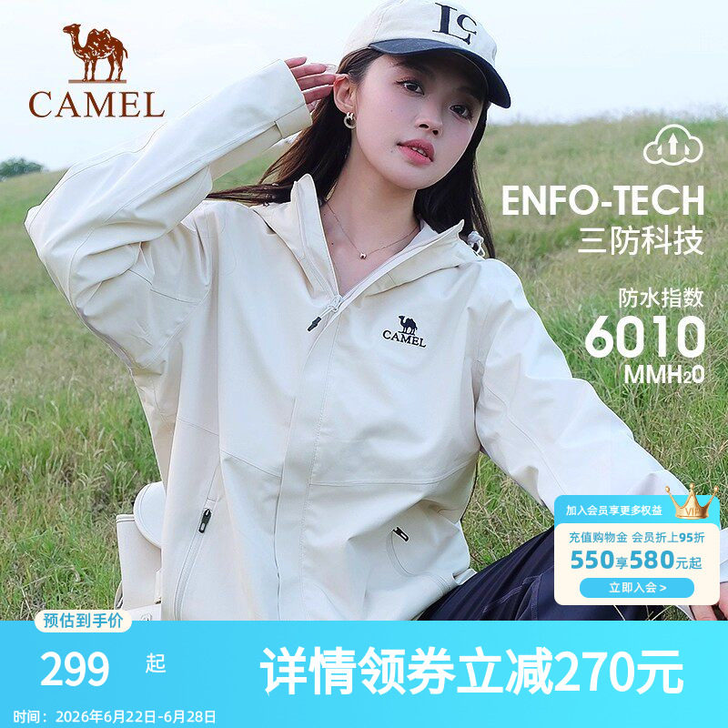 骆驼女装单层冲锋衣2026秋冬新款户外防风防水连帽立领男女款外套
