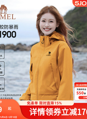 骆驼户外单层冲锋衣女小个子短款外套新款黄色防风防水旅游登山服