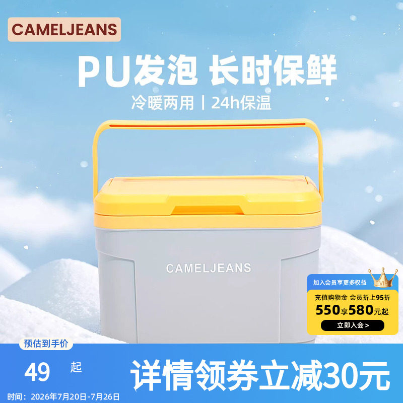 cameljeans保温箱PU食品专用户外露营野餐商用摆摊冷藏箱车载饭菜