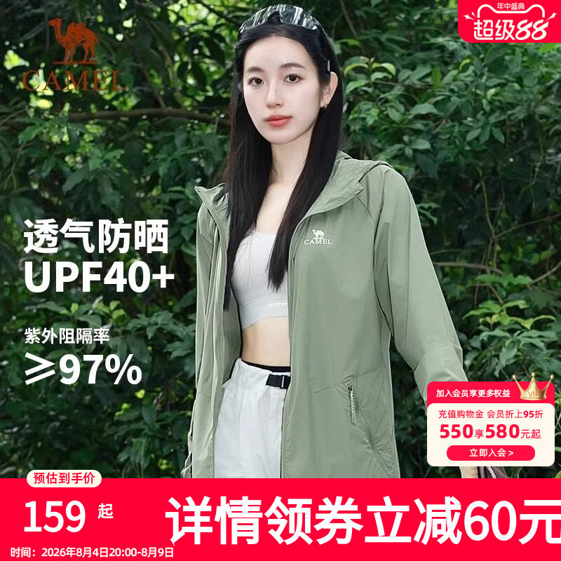 骆驼户外防晒衣男女同款25年春夏季轻薄透气冰丝凉感皮肤衣钓鱼服