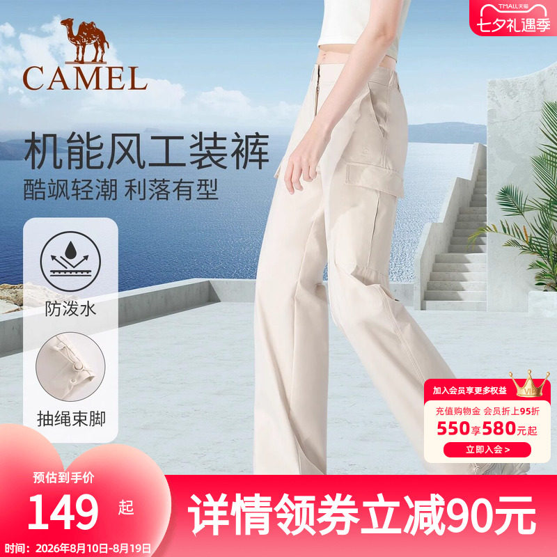 骆驼工装裤男女夏季防泼水休闲裤户外登山运动裤防风白色冲锋长裤