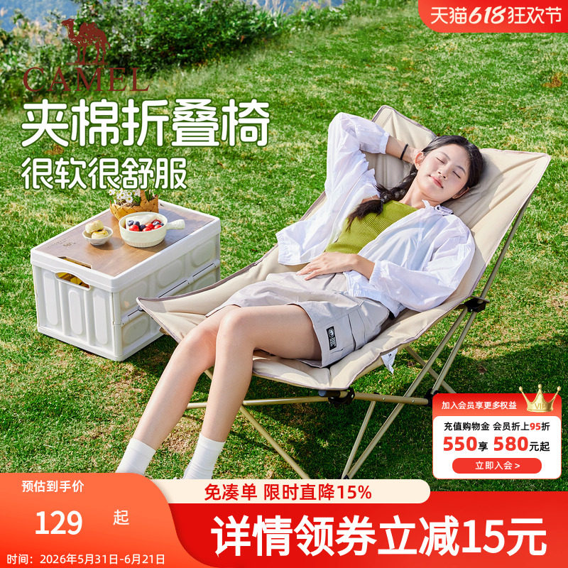 骆驼躺椅户外便携折叠椅露营椅子坐躺两用椅休闲办公室午休云朵椅
