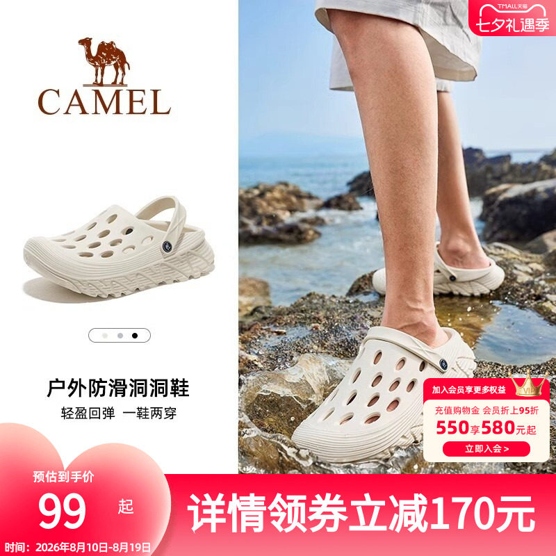 骆驼男鞋洞洞鞋夏季厚底防滑外穿女户外凉鞋包头沙滩鞋涉水拖鞋男