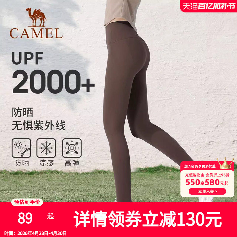 骆驼鲨鱼裤女紧身骑行裤户外跑步黑色防晒瑜伽打底裤爬山运动长裤