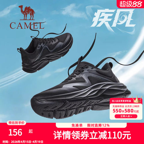 骆驼疾风运动鞋男新款春夏男鞋鞋子防滑减震跑步鞋黑色通勤鞋男士