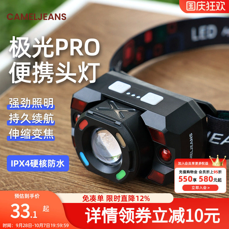 cameljeans头灯2026新款强光超亮头戴式长续航户外登山钓鱼照明灯