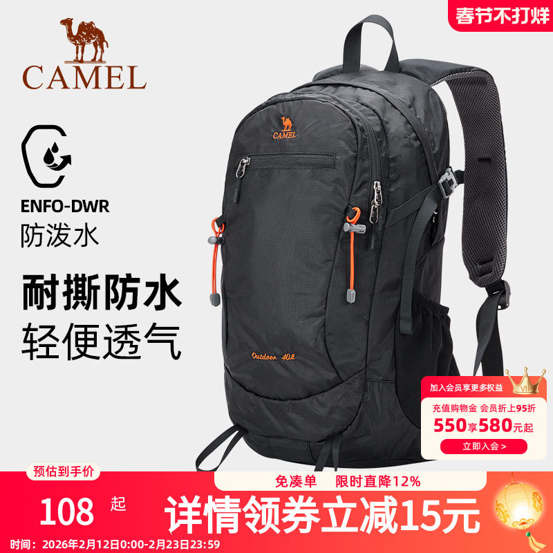 骆驼户外双肩背包男大容量专业徒步旅行防水登山包女出差行李书包