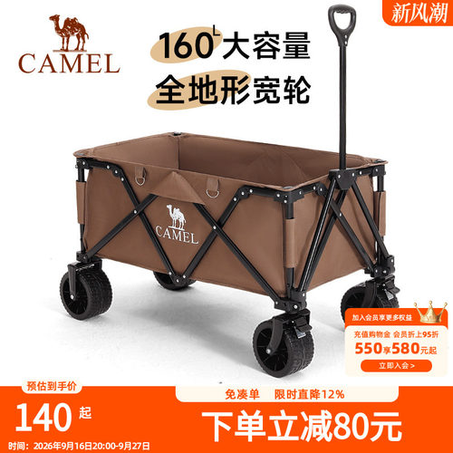 骆驼大容量露营车便携折叠拉杆车