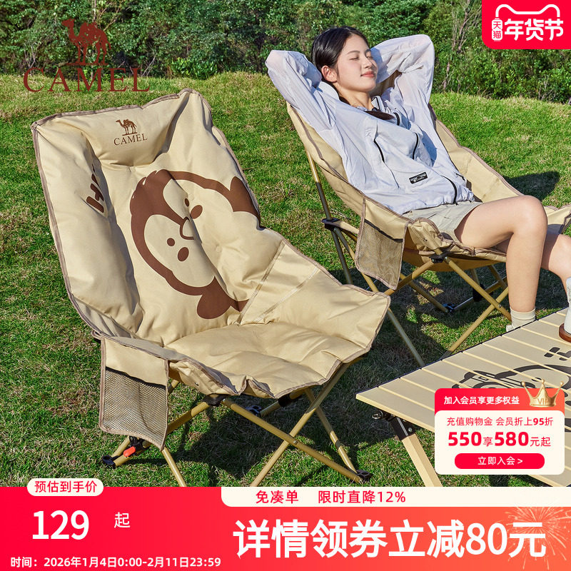 骆驼夹棉高背月亮椅抱抱鹅可调节户外露营钓鱼折叠椅子家用午休