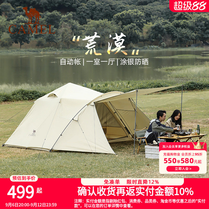 荒漠骆驼户外精致露营便携折叠图片