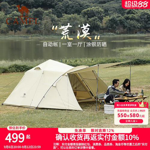 荒漠骆驼户外精致露营便携折叠