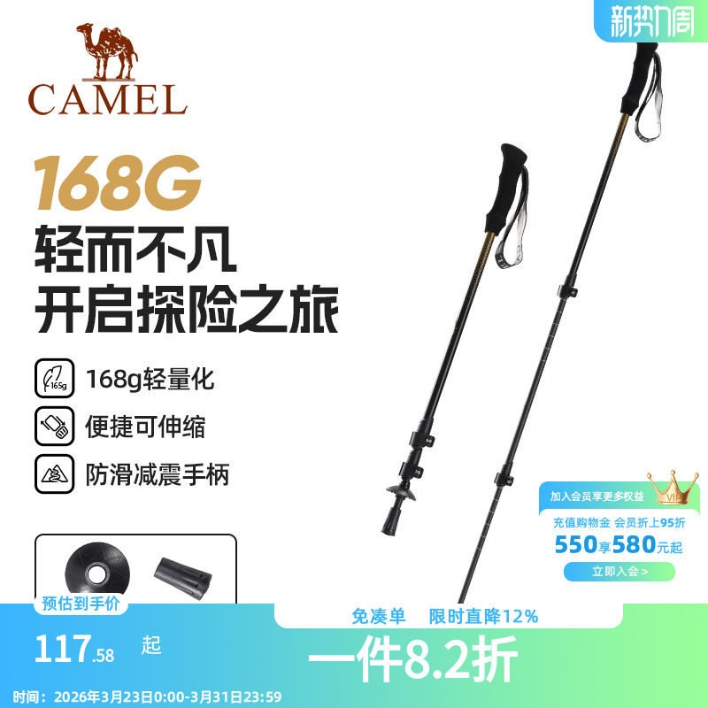 骆驼登山杖碳纤维徒步手杖折叠户外爬山登山碳素轻便伸轻量款拐杖