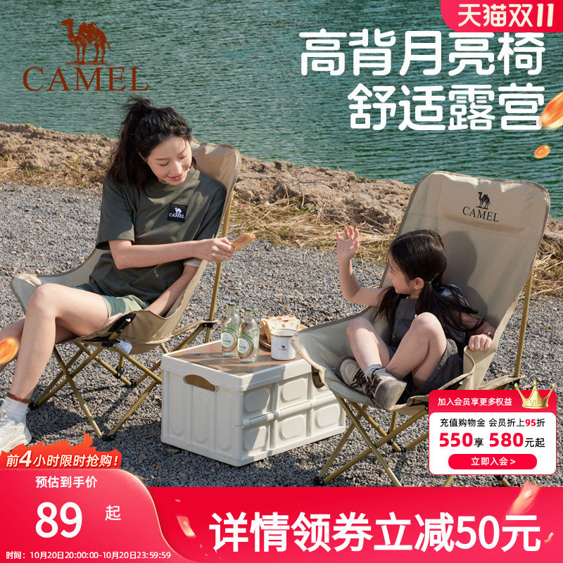骆驼户外折叠椅月亮椅露营野餐椅子沙滩便携凳子野外写生钓鱼桌椅