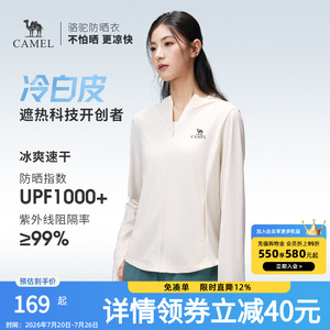 骆驼户外原纱防晒衣2026春夏新款男女防紫外线透气防晒服防风外套