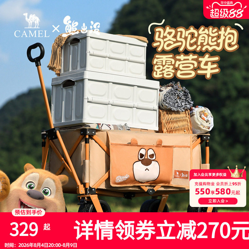 CAMEL熊出没联名户外露营车大容量聚拢手推车儿童可躺营地车野餐