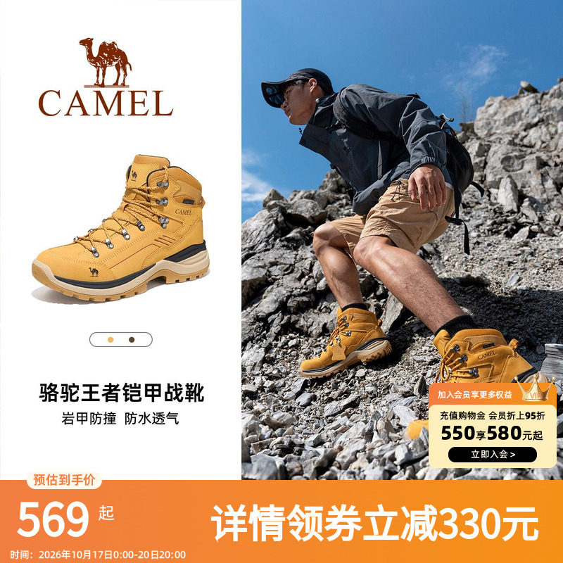 骆驼王者铠甲5000登山鞋女户外高帮靴子防水防滑专业爬山徒步鞋男