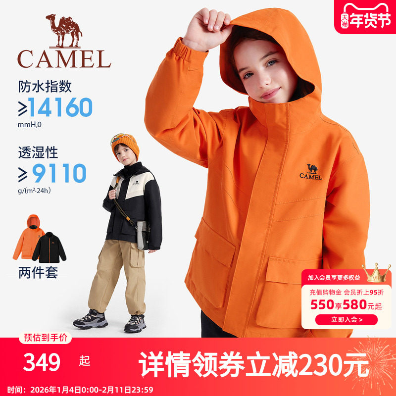 骆驼儿童冲锋衣三合一新款中大童户外防水风衣女童外套男童滑雪服