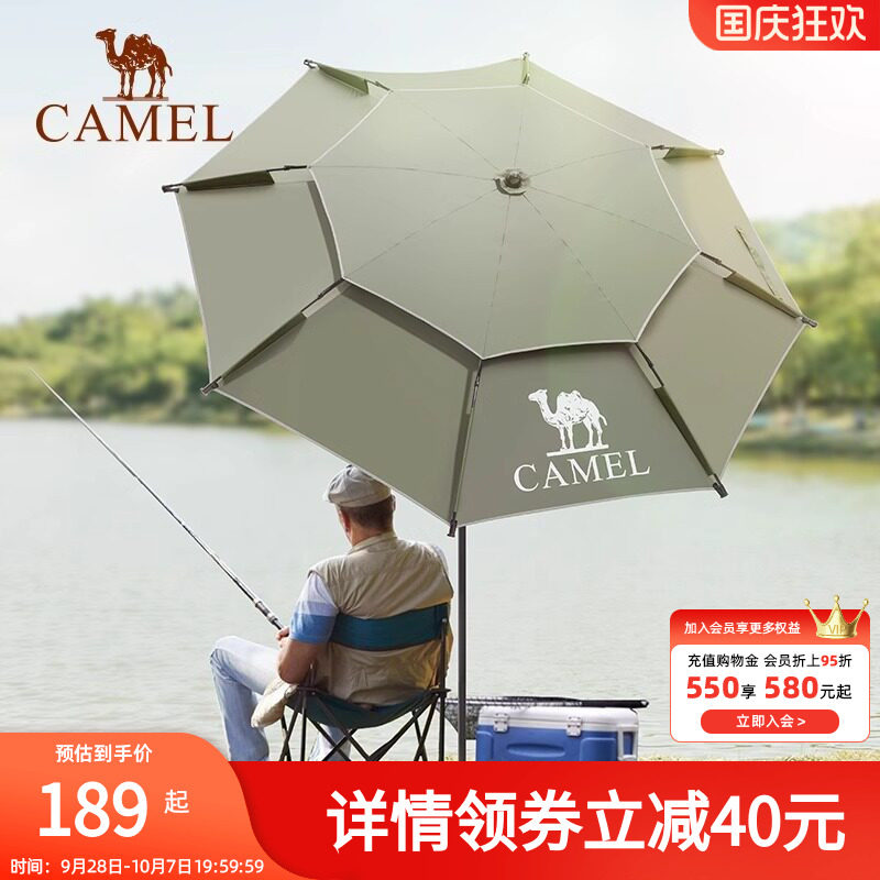 骆驼露营遮阳伞沙滩伞便携抗大风