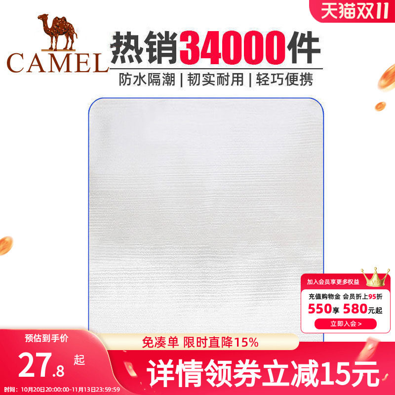 骆驼户外防潮垫防水便携郊游垫野炊地垫野餐垫帐篷垫摆摊垫子地布