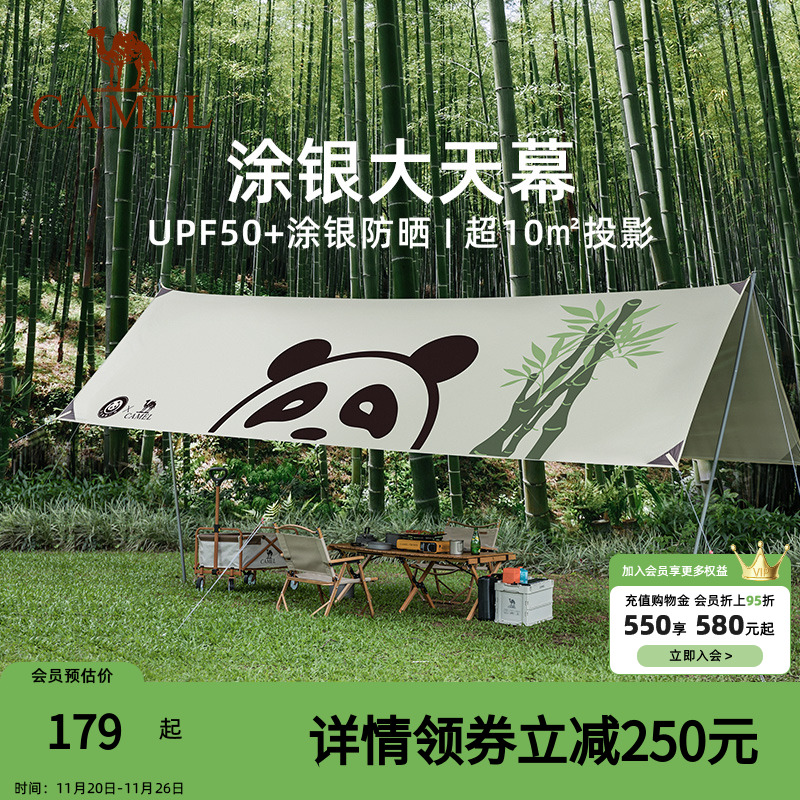 山系户外骆驼防晒遮阳棚露营