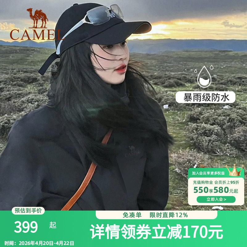 骆驼户外冲锋衣女冬季三合一可拆卸2026年加绒加厚防水防风外套男