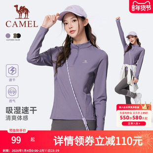 骆驼运动速干衣女秋冬季薄绒立领长袖T恤训练服跑步健身上衣男