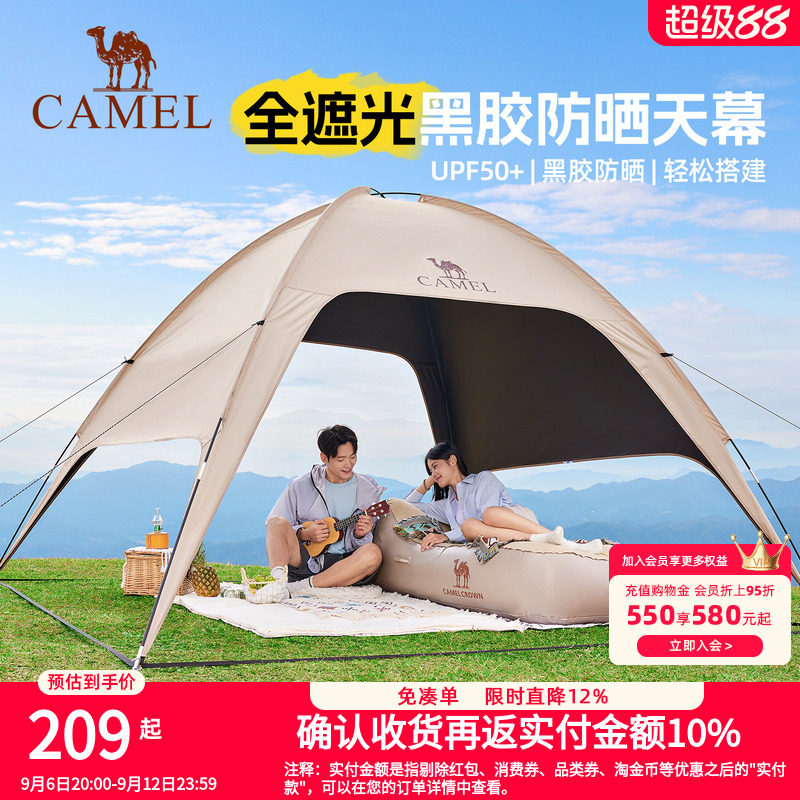 骆驼穹顶天幕帐篷户外露营一体遮阳棚黑胶简易速开伞布2026新款图片