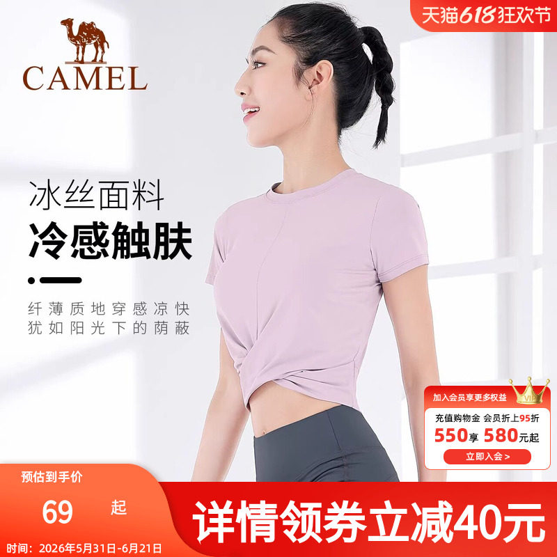 骆驼瑜伽服女短袖夏季T恤运动上衣露脐跑步紧身衣网红健身服仙气