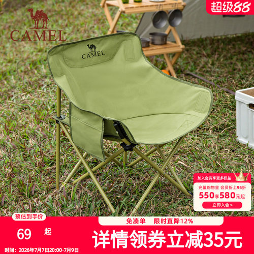 骆驼户外精致露营折叠椅便携式靠背钓鱼凳子导演椅躺椅懒人月亮椅