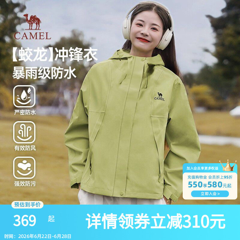 骆驼蛟龙冲锋衣女装2026春秋新款绿色外套户外软壳防风短款夹克