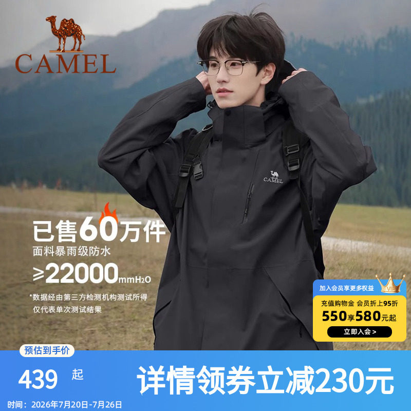骆驼男装防风户外冲锋衣