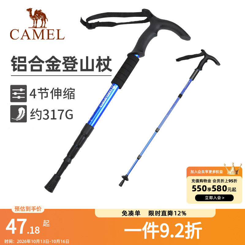骆驼登山杖户外多功能折叠