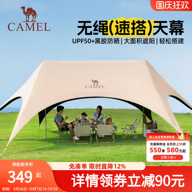 骆驼一体无绳免搭天幕帐篷户外野营新型速开黑胶遮阳棚露营装备图片