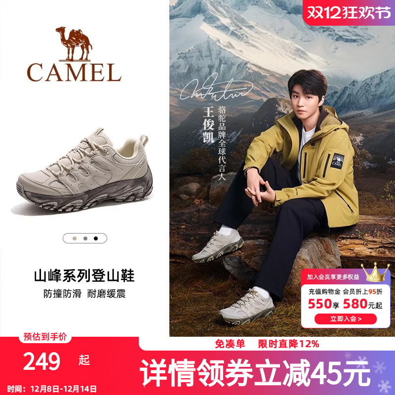 【王俊凯同款】骆驼凯旋登山鞋女士徒步户外运动鞋防水防滑男鞋子