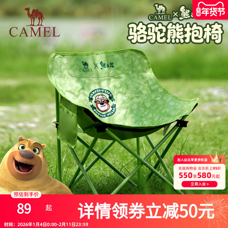 骆驼熊出没联名户外家用月亮椅露营折叠椅子便携板凳沙滩椅钓鱼