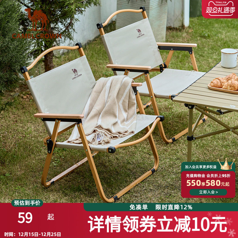 骆驼户外折叠椅露营克米特椅野营钓鱼凳子沙滩椅子野外折叠凳桌椅