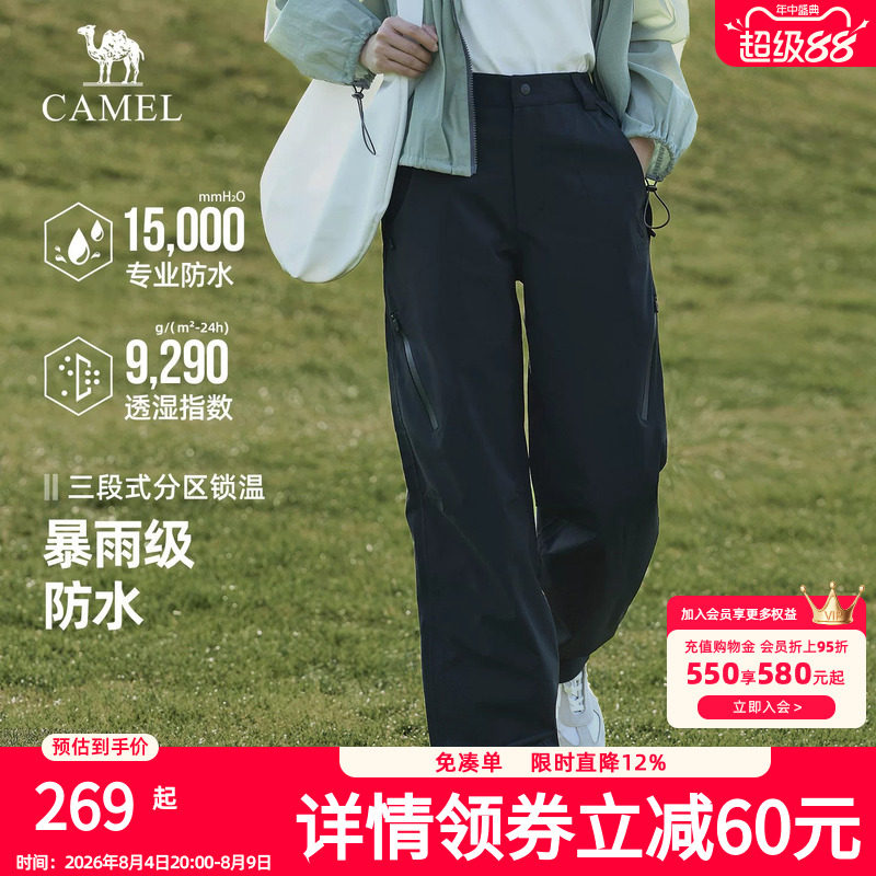 [迪丽热巴同款]骆驼户外冲锋裤女春季薄绒保暖休闲登山工装裤子男