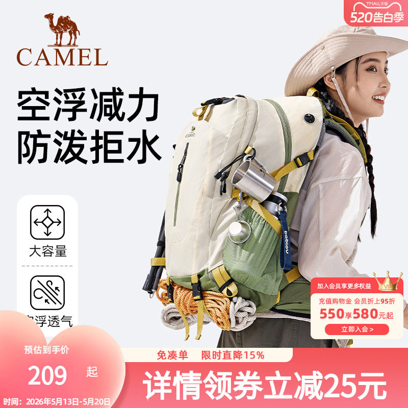 骆驼户外专业登山包大容量双肩包男女士爬山徒步旅游旅行登山背包