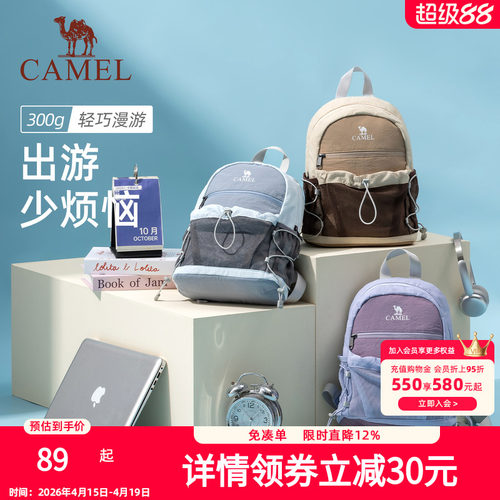 骆驼轻便双肩包户外轻量化出游小书包徒步登山旅行背包